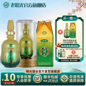 亚克力包装 建厂纪念酒 老明光1949 41度浓香型白酒 酒厂直营