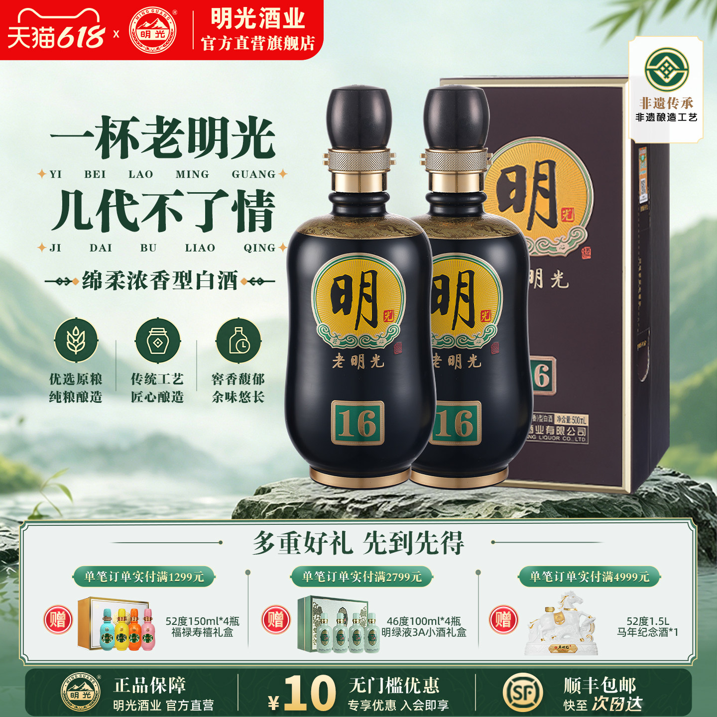 【酒厂直营】老明光52度500ml 明16纯粮固态酿造绵柔浓香型 白酒