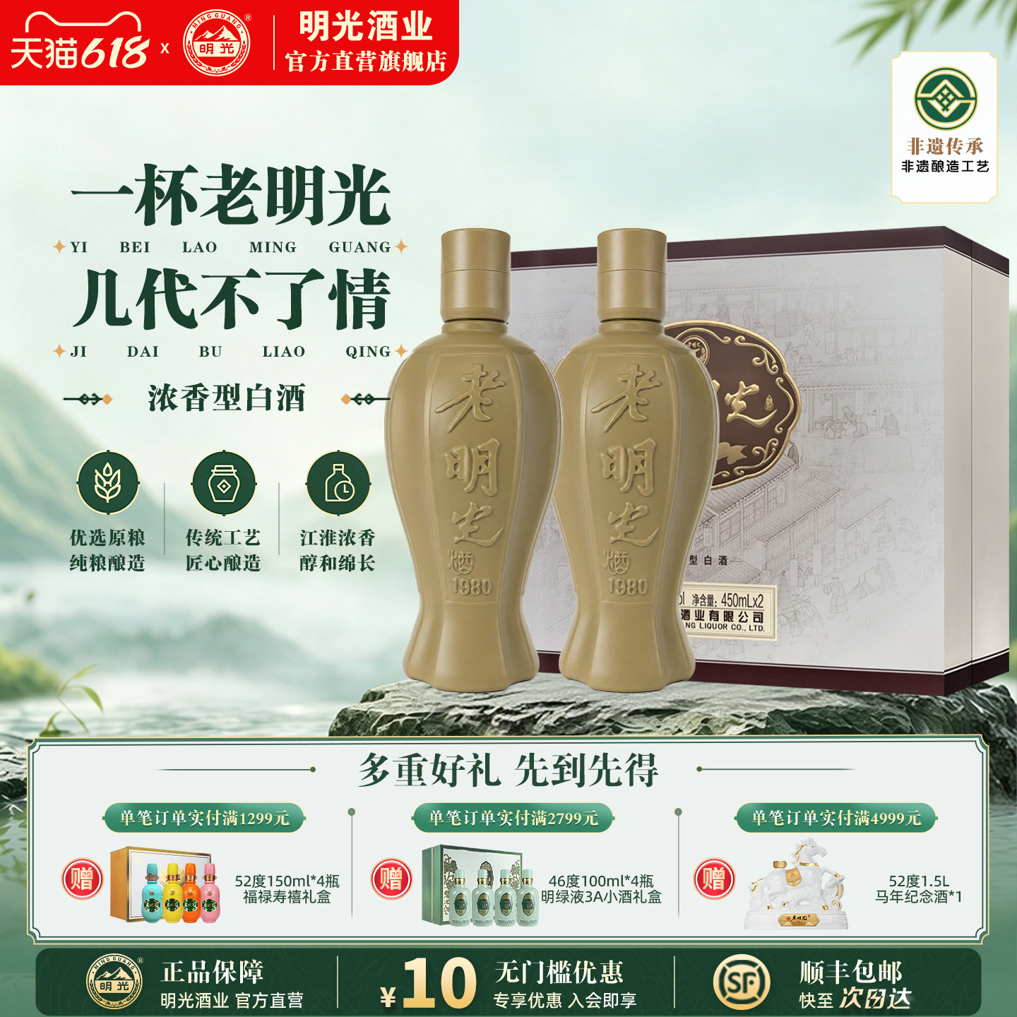 【酒厂直营】41度450ml*2瓶老明光1980礼盒装 节日送礼白酒礼盒