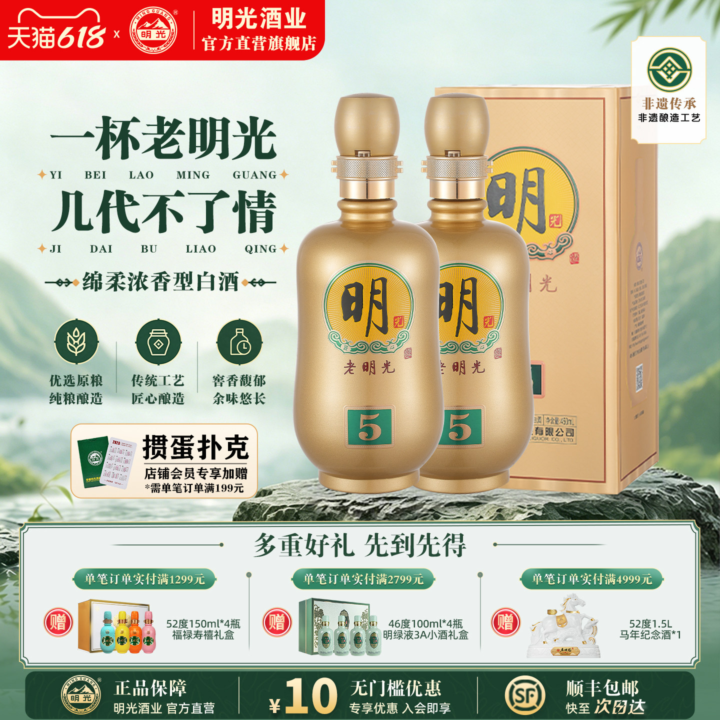 【酒厂直营】老明光明5 42度450ml手工固态纯粮 绵柔浓香型白酒