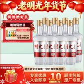 老明光 酒厂直营 明光佳酿41.9度500ml纯粮酿造浓香型白酒