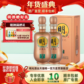 酒厂直营 老明光42度450ml 明7 绵柔浓香型 白酒