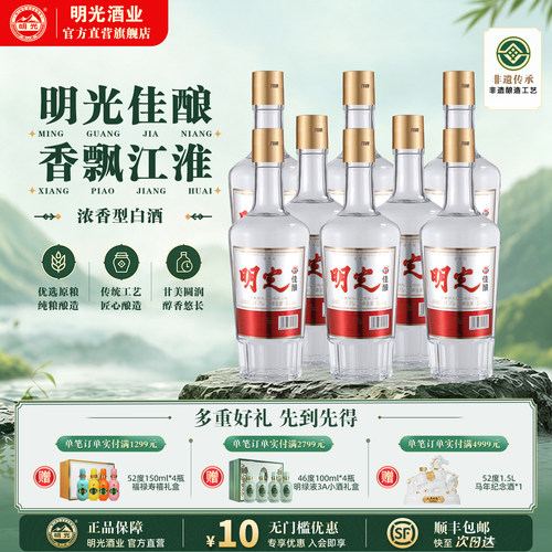 老明光41.9度纯手工酿造白酒