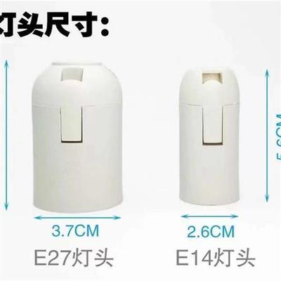 E14小螺口灯座灯泡灯头线悬吊插座灯带开关插头DIY台灯头led配件