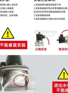 TXPC不锈钢蒸汽阀水阀高温304电磁开关阀110v常闭2S线圈气阀220v