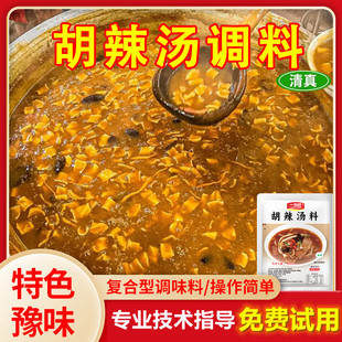 胡辣汤料商用正宗河南特产胡辣汤散料包家用漯河早餐店同款复合料