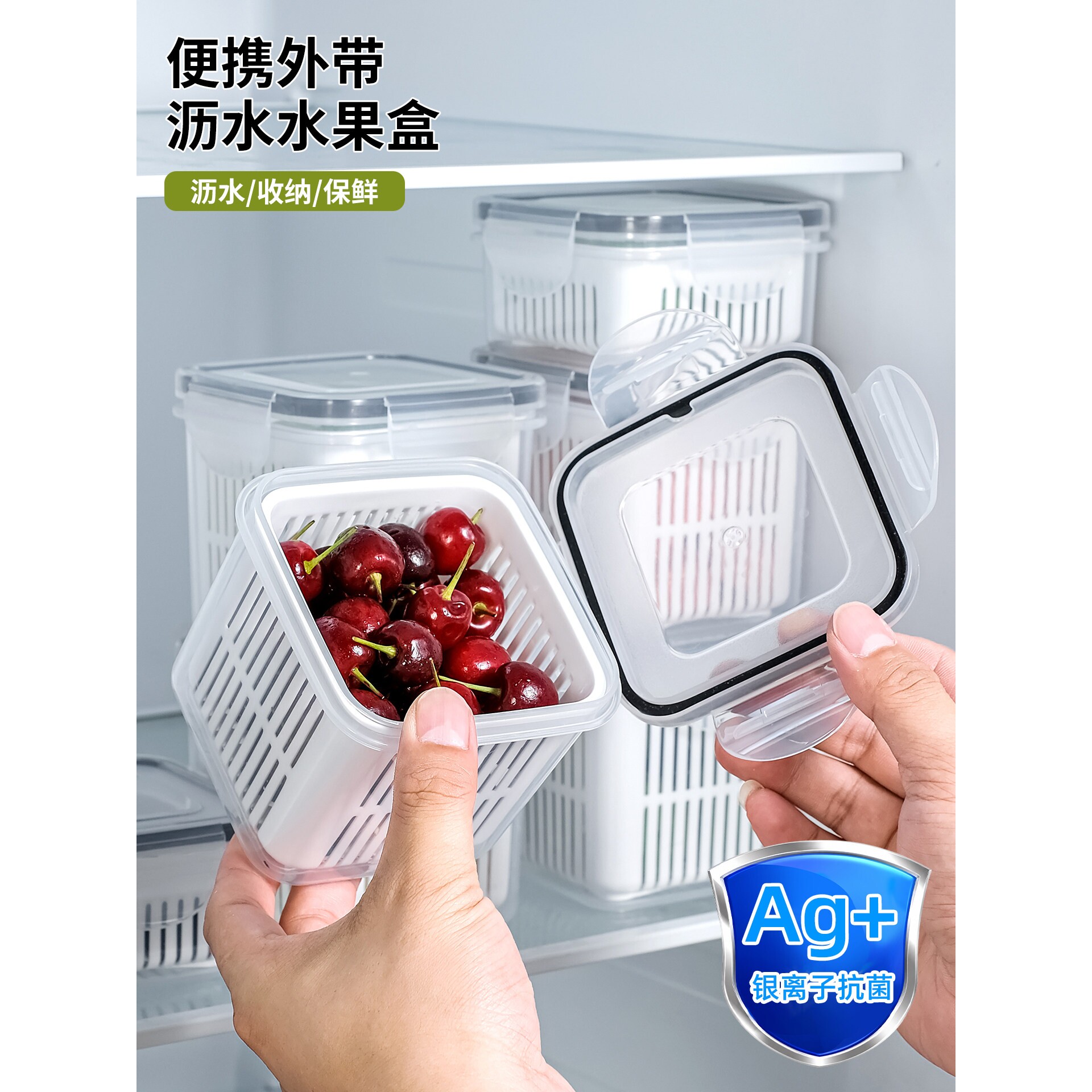 冰箱沥水保鲜盒食品级果蔬厨房储物盒户外便携水果专用冷冻收纳盒