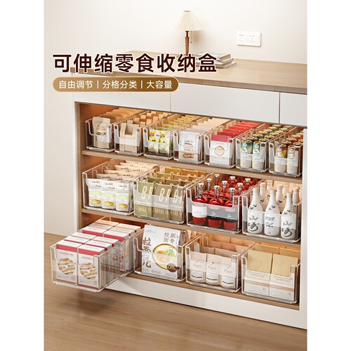 橱柜内零食收纳盒可伸缩长方形置物筐抽屉内置厨房零食分格整理箱