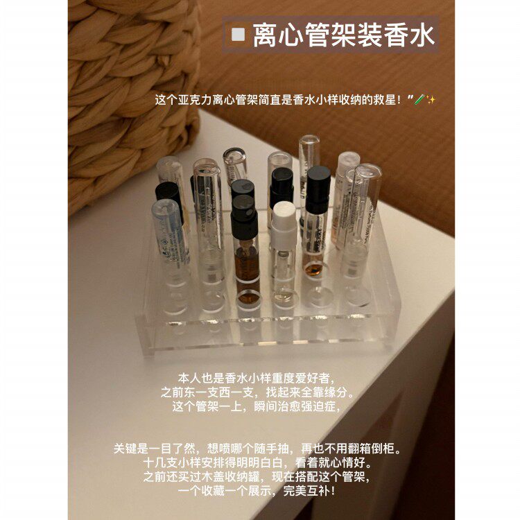 香水小样收纳盒亚克力展示架化妆品小样收纳药膏收纳桌面杂物收纳