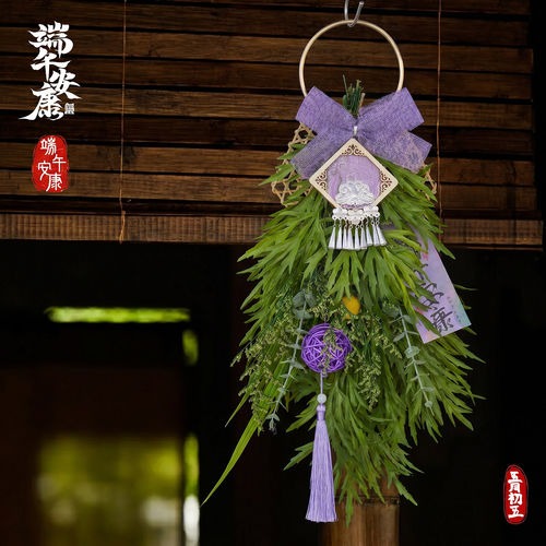 端午节艾草挂件装饰菖蒲花束挂饰商场幼儿园活动氛围场景布置用品