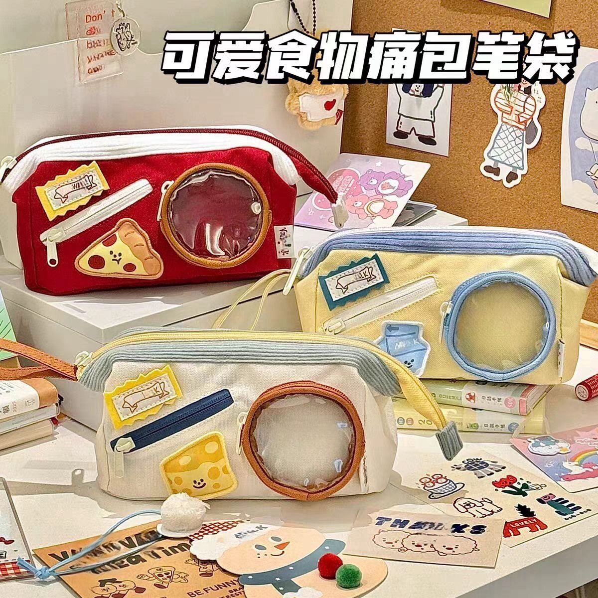 小红书同款可爱食物痛包笔袋初高中学生高颜值文具铅笔盒可视窗牛