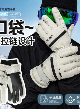 滑雪手套男2026新款冬季保暖触屏防风加绒加厚骑行电动车手套女士