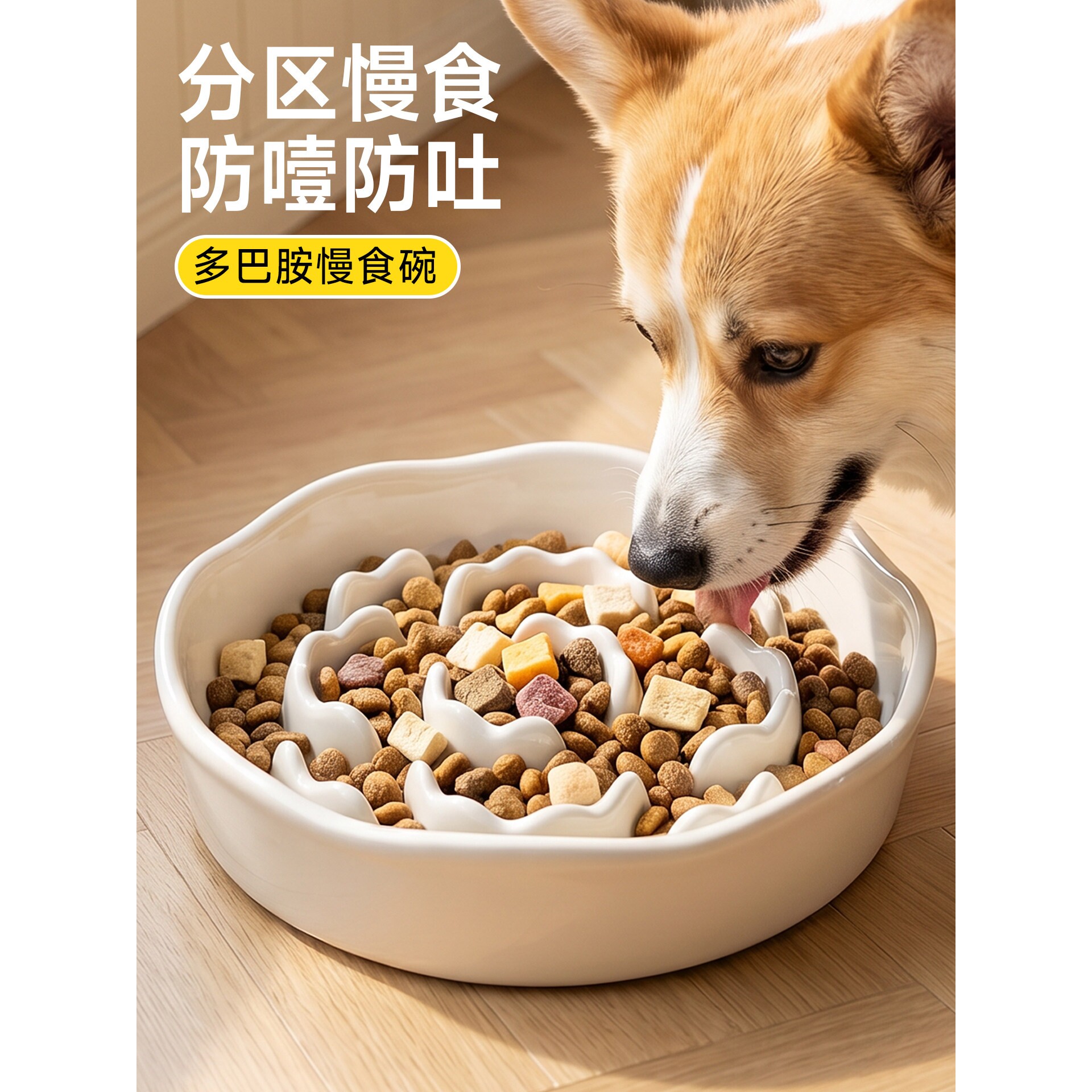 狗狗慢食碗陶瓷防噎防吐高脚护颈猫碗防滑小中型犬防打翻缓食饭碗