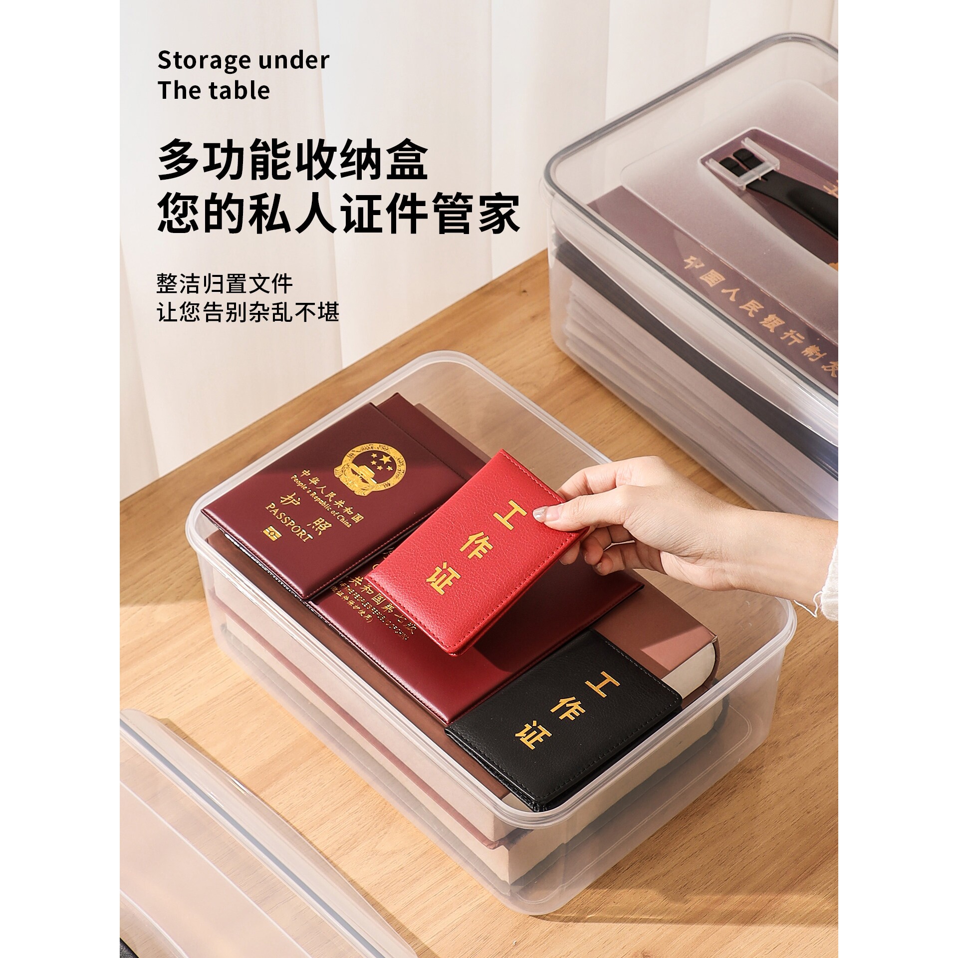 家用证件收纳盒透明带提手大容量重要文件户口本储物盒桌面档案盒