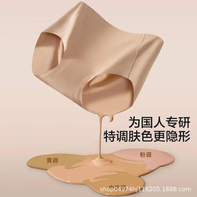 轻皮粉底液无痕内裤女不夹臀中腰2025新款7A抑菌隐形肤色三角裤头
