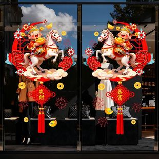 2026马上有钱财神静电贴推拉门玻璃贴商场店铺橱窗元 旦新年布置