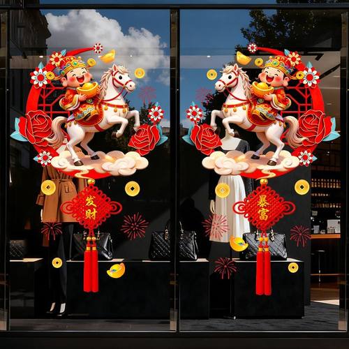 2026马上有钱财神静电贴推拉门玻璃贴商场店铺橱窗元旦新年布置