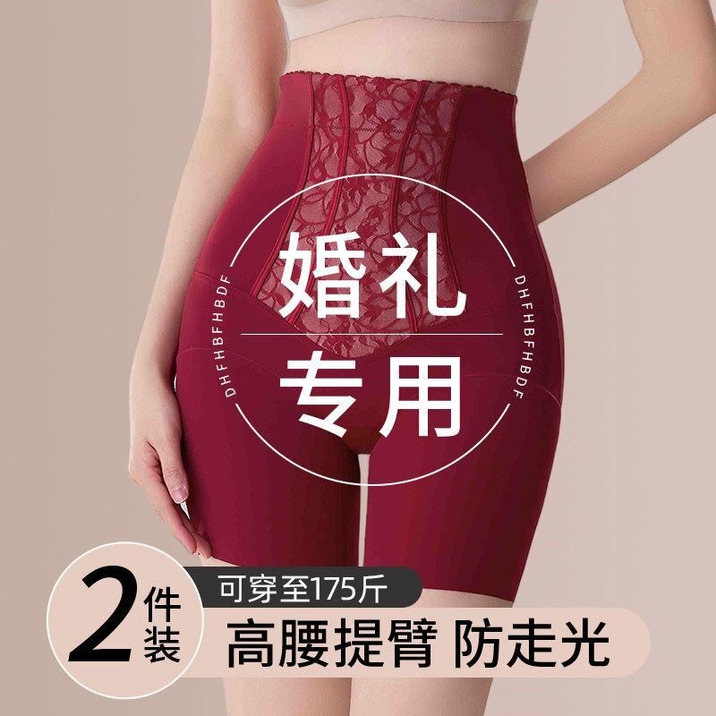 红色收腹内裤女结婚专用婚纱高腰收小肚子强力提臀塑形安全打底裤