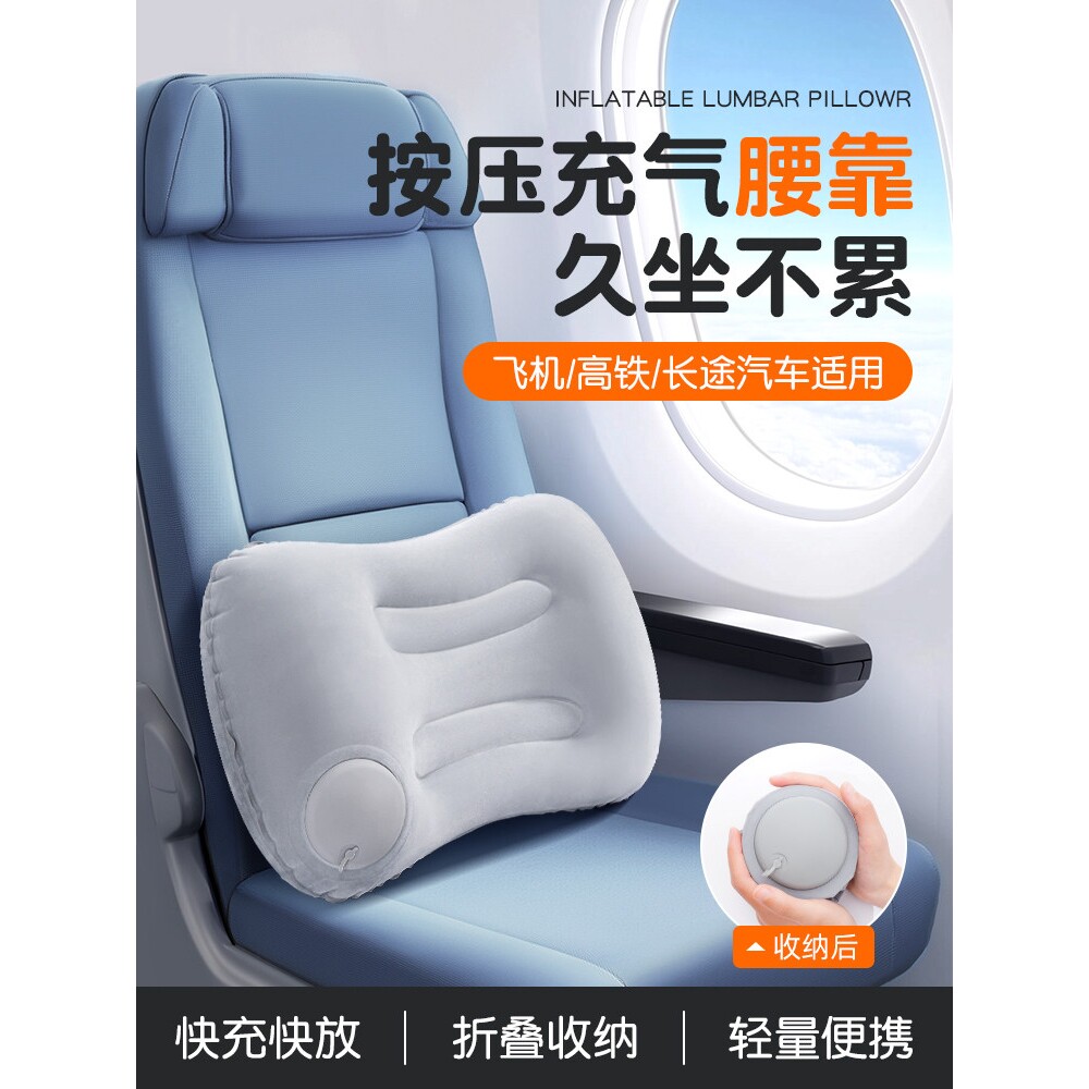 按压充气腰垫飞机腰靠旅行枕便携式枕头成人出差腰枕户外露营气垫