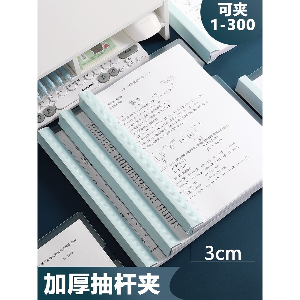 夹300张a4纸特厚抽杆夹透明插页抽拉杆夹特大号三角拉杆夹文件夹