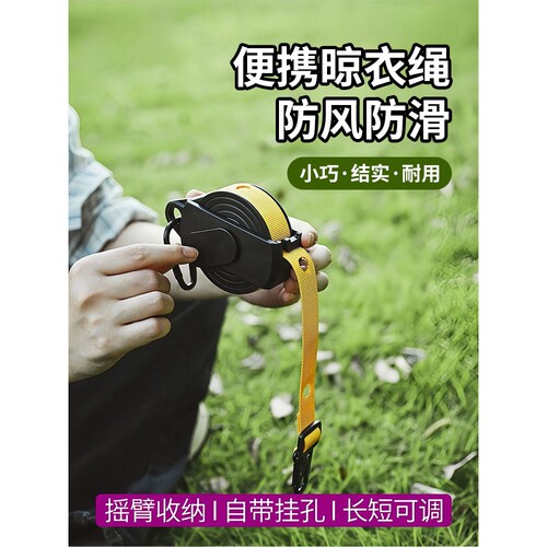 车用晾衣绳户外多功能衣架汽车内自驾露营酒店旅行晒衣服神器便携