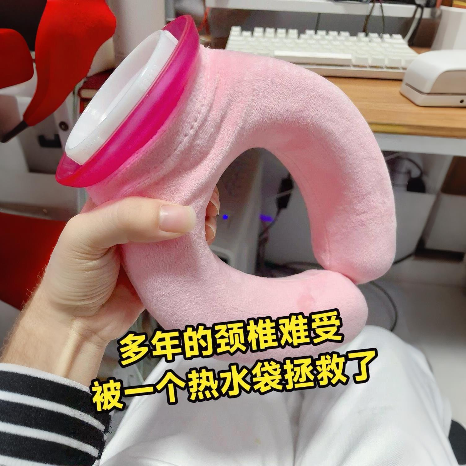 热水袋注水暖水袋颈椎热敷护颈u型脖子肩颈保暖养生毛绒套暖手宝