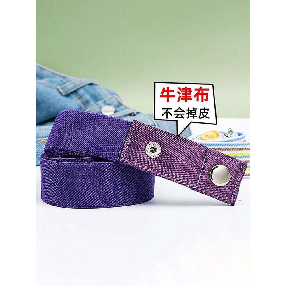 懒人腰带女士松紧牛仔裤皮带男隐形裤带弹力收腰神器裤腰收紧库女