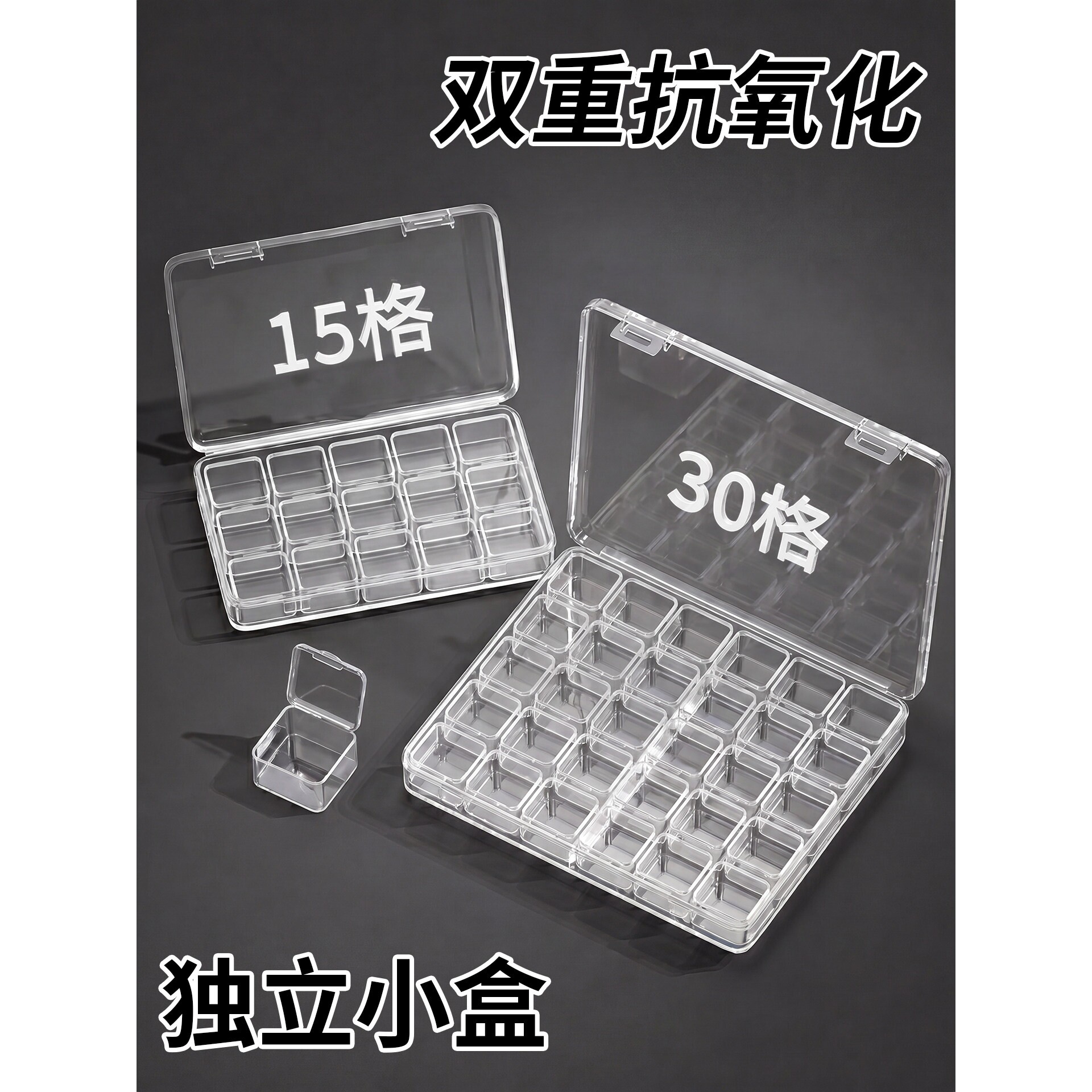 防氧化首饰收纳盒放耳环耳饰耳钉戒指饰品抗氧化透明塑料迷你小盒