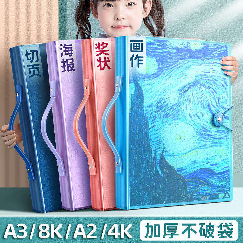 装剪纸8开a3简约儿童美术作品收纳册办公保A3/8k收护袋装画作证书