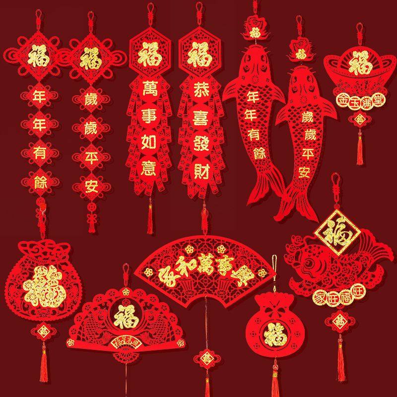 春节2025蛇年春联电视机背景墙对联过年新年家用装饰新春福字挂件