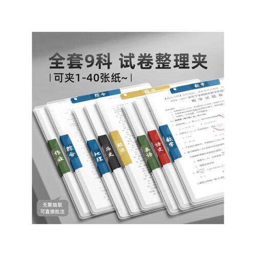 a3双拉杆试卷夹文件夹小学生专用卷子收纳整理神器a4资料夹收纳袋