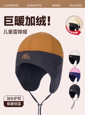 儿童头盔内胆帽冬季保暖帽子防风防寒内衬帽骑车上学专用加绒护耳