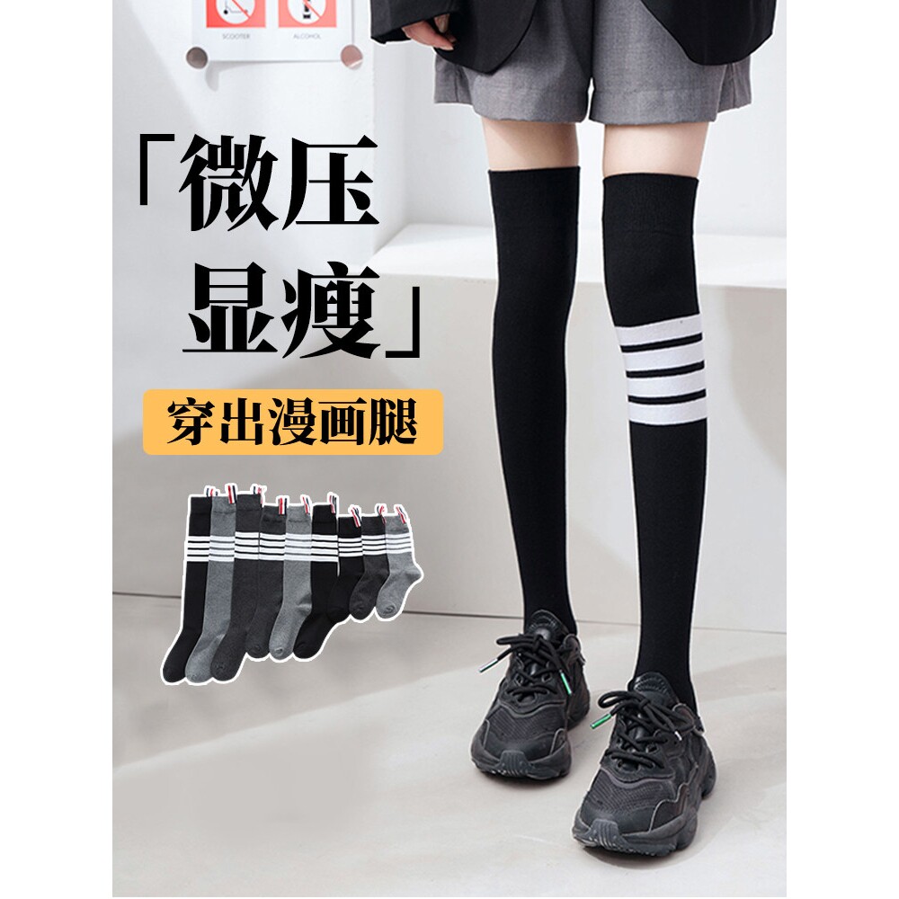 小腿袜女黑色条纹长筒袜秋冬四条杠tb袜子显瘦日系jk运动风过膝袜