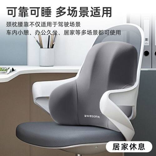 腰靠办公室靠垫垫久坐护腰孕妇腰枕腰垫座椅靠枕车用记忆棉靠背垫