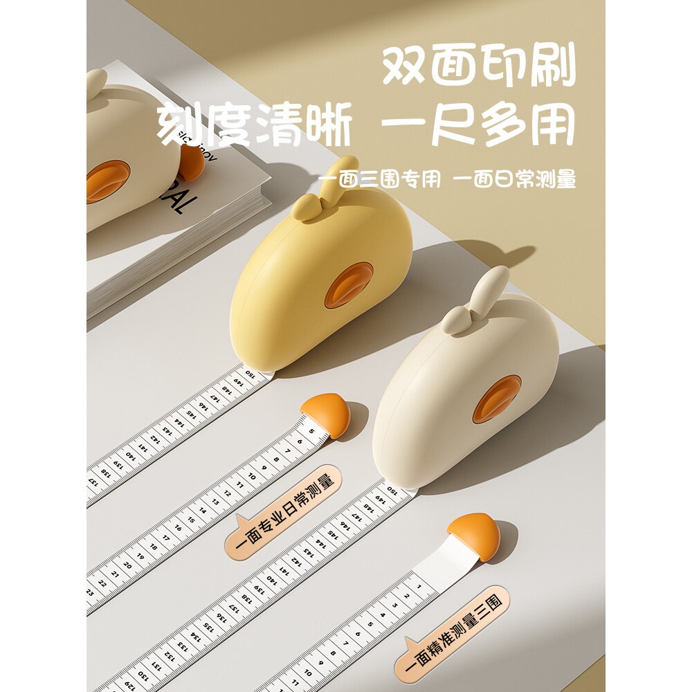 磁吸三围测量尺高精度腰围尺专用软尺臂围腿围卷尺胸围刻度尺皮尺