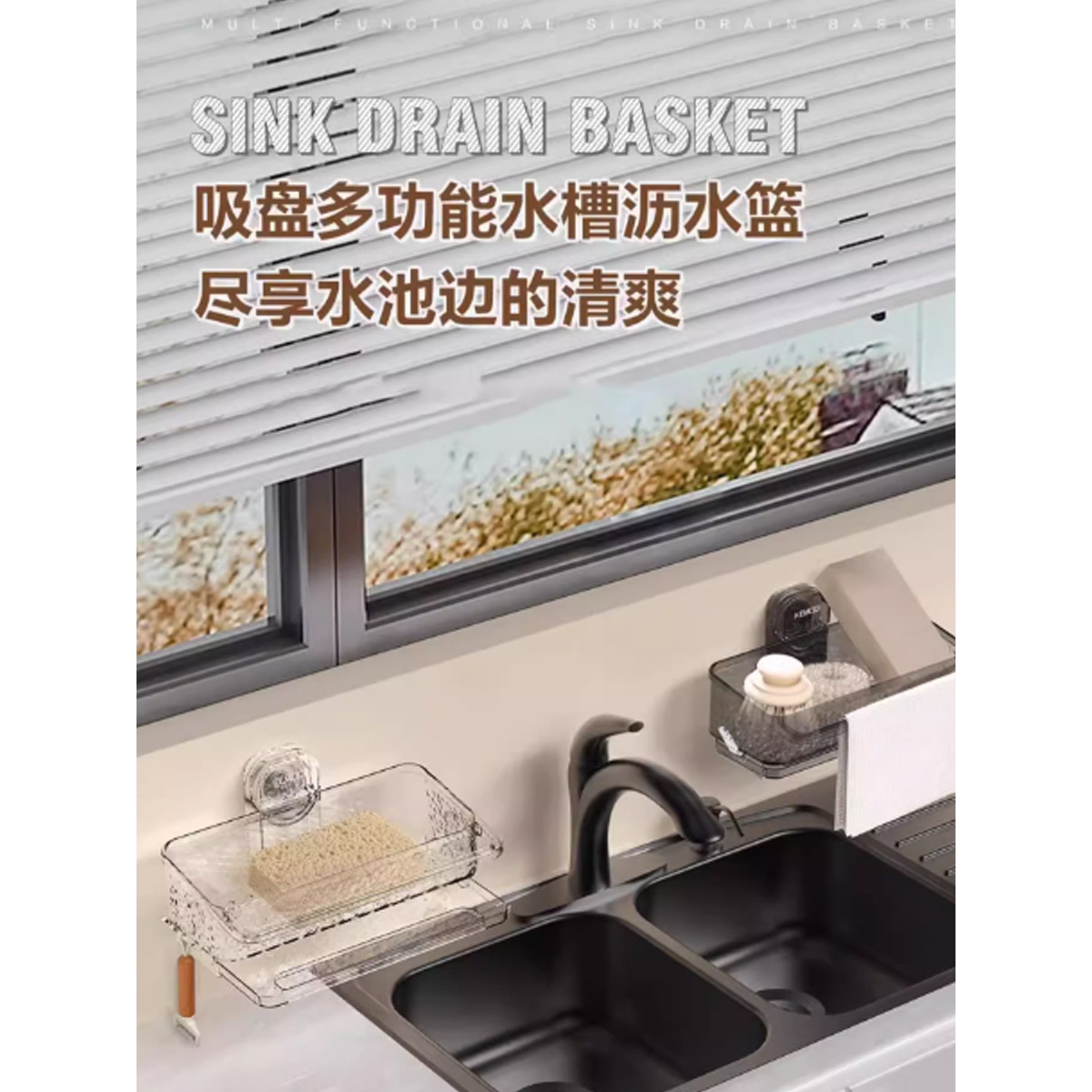 厨房水槽沥水篮吸盘免打孔水龙头置物架抹布架水池多功能沥水架