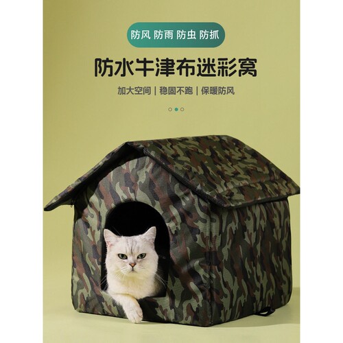 流浪猫户外窝猫窝冬加厚防雨防寒风猫咪躲避屋全封闭狗窝四季通用
