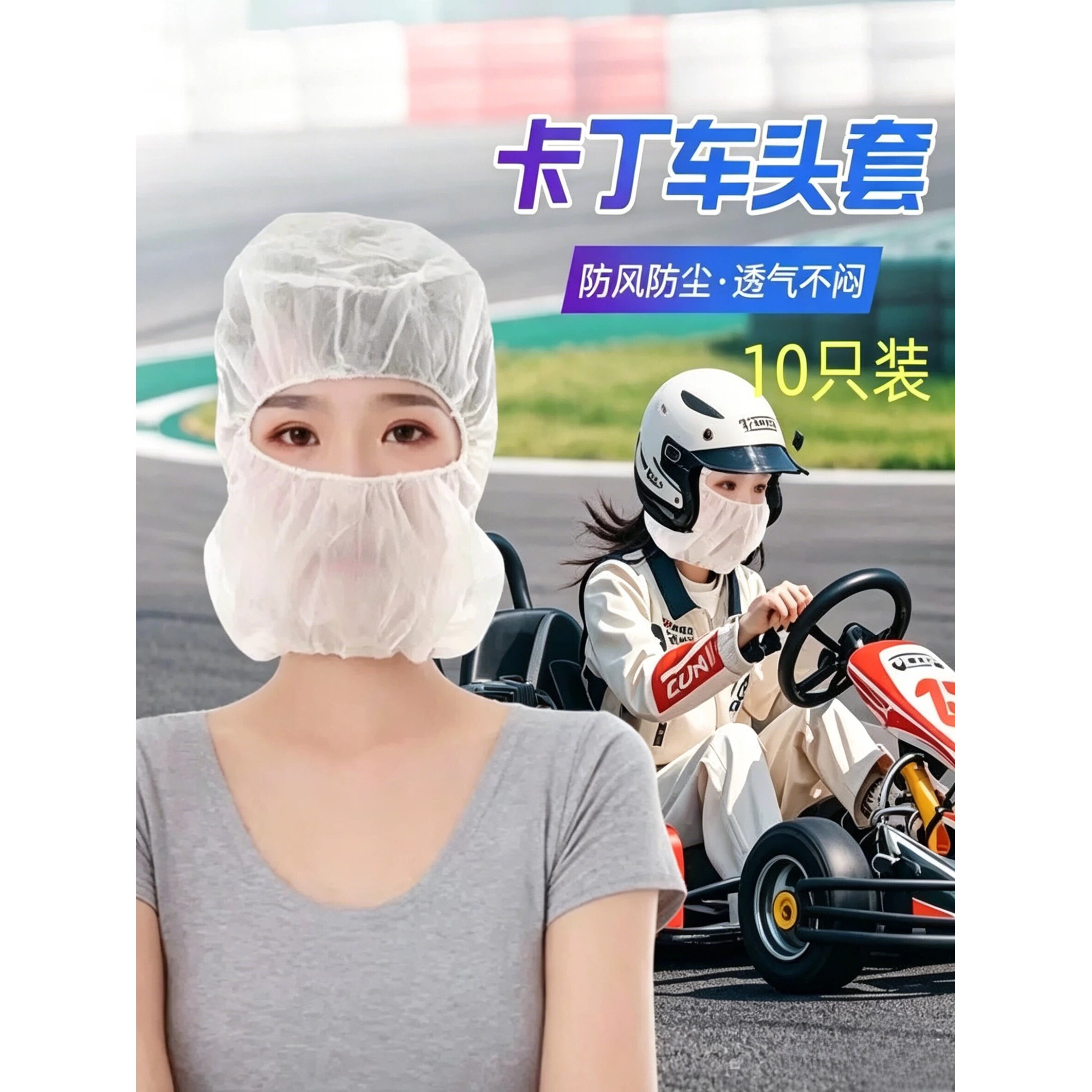 一次性头套无纺布太空帽卡丁车头套全覆盖食品防掉发帽海盗帽透气