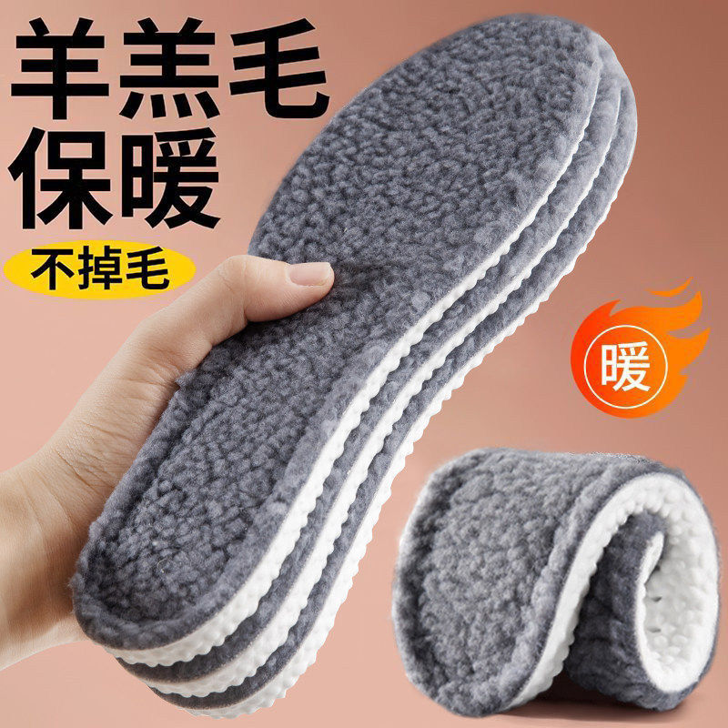 羊羔绒保暖鞋垫冬季加绒棉厚防寒秋冬天男女超软久站防痛吸汗防臭
