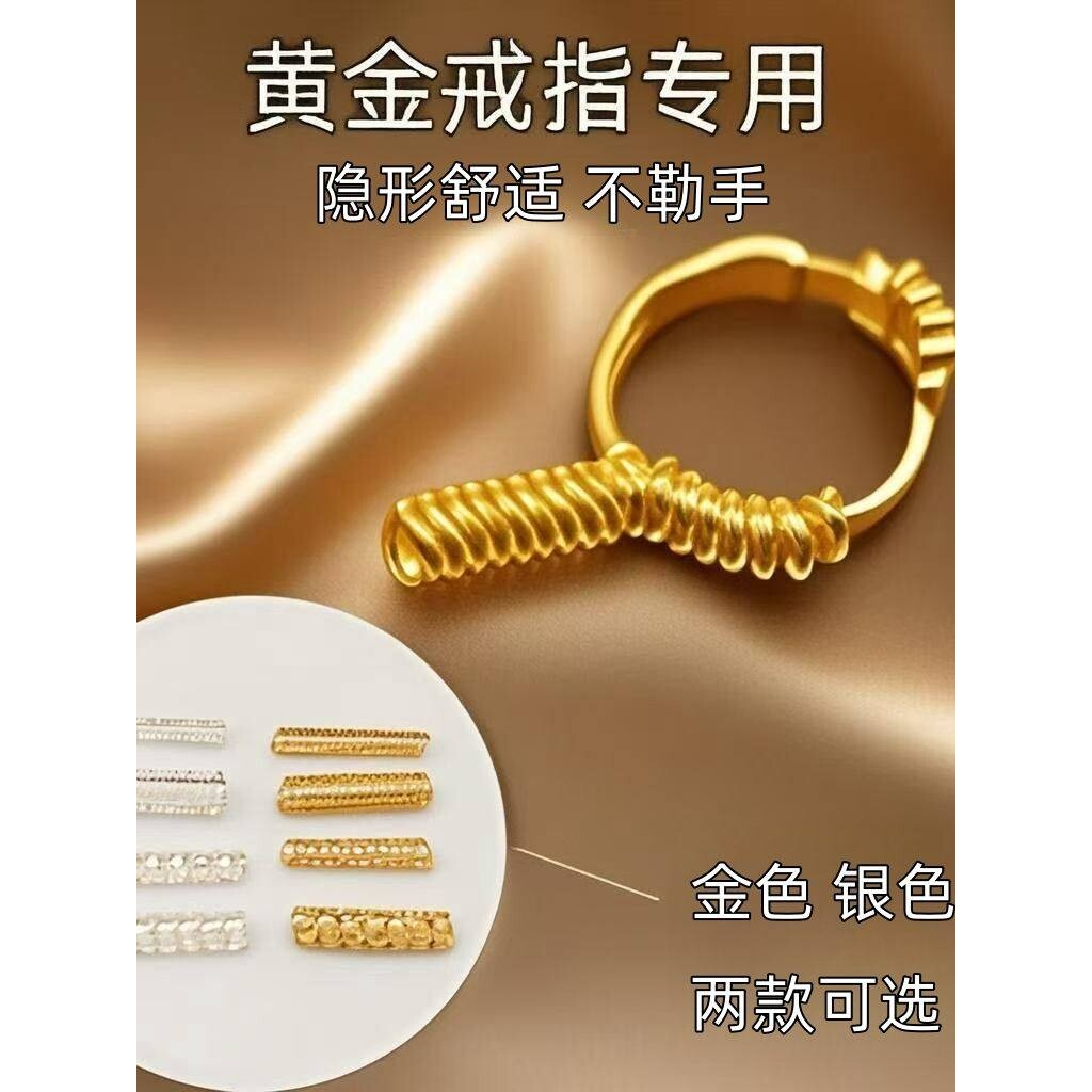 黄金戒指隐形透明戒圈大了改小神器缠绕线垫圈改圈指圈防刮保护套