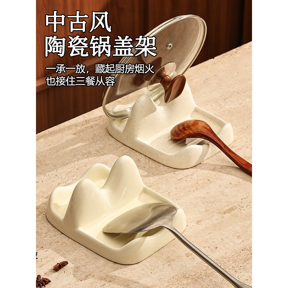 中古风陶瓷锅盖架厨房台面锅盖放置器菜板收纳锅铲汤勺筷子置物架