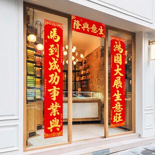 2026年生意对联开业大吉生意兴隆公司商场财源广进生意联门店对联