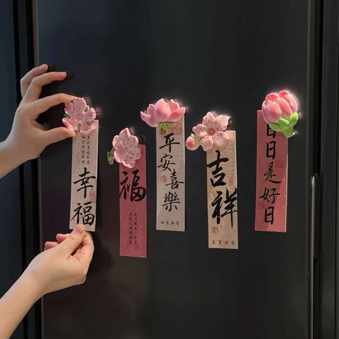 桃花冰箱贴立体diy花朵磁性贴中式创意白板办公室留言板磁铁装饰