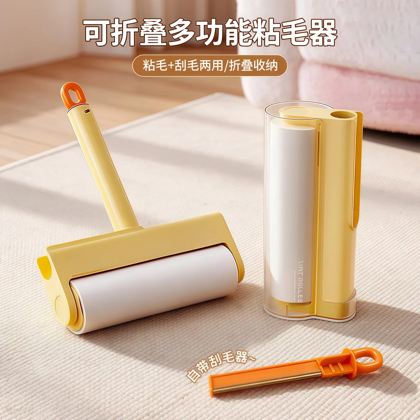 可折叠多功能粘毛器刷毛器头发清理神器滚筒衣服沾去毛粘尘卷纸
