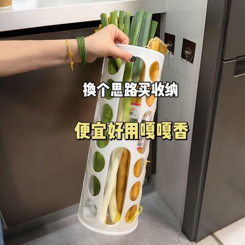 厨房蔬菜收纳置物架壁挂式镂空透气冬季芹菜山药大葱放置大容量筒