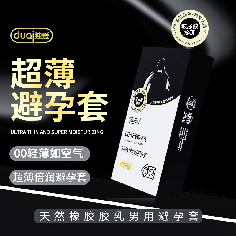 玻尿酸润滑液避孕套大颗粒刺激阴蒂超薄裸入男用情趣安全套保险套