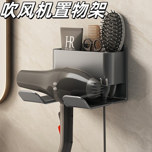 吹风机置物架免打孔卫生间电