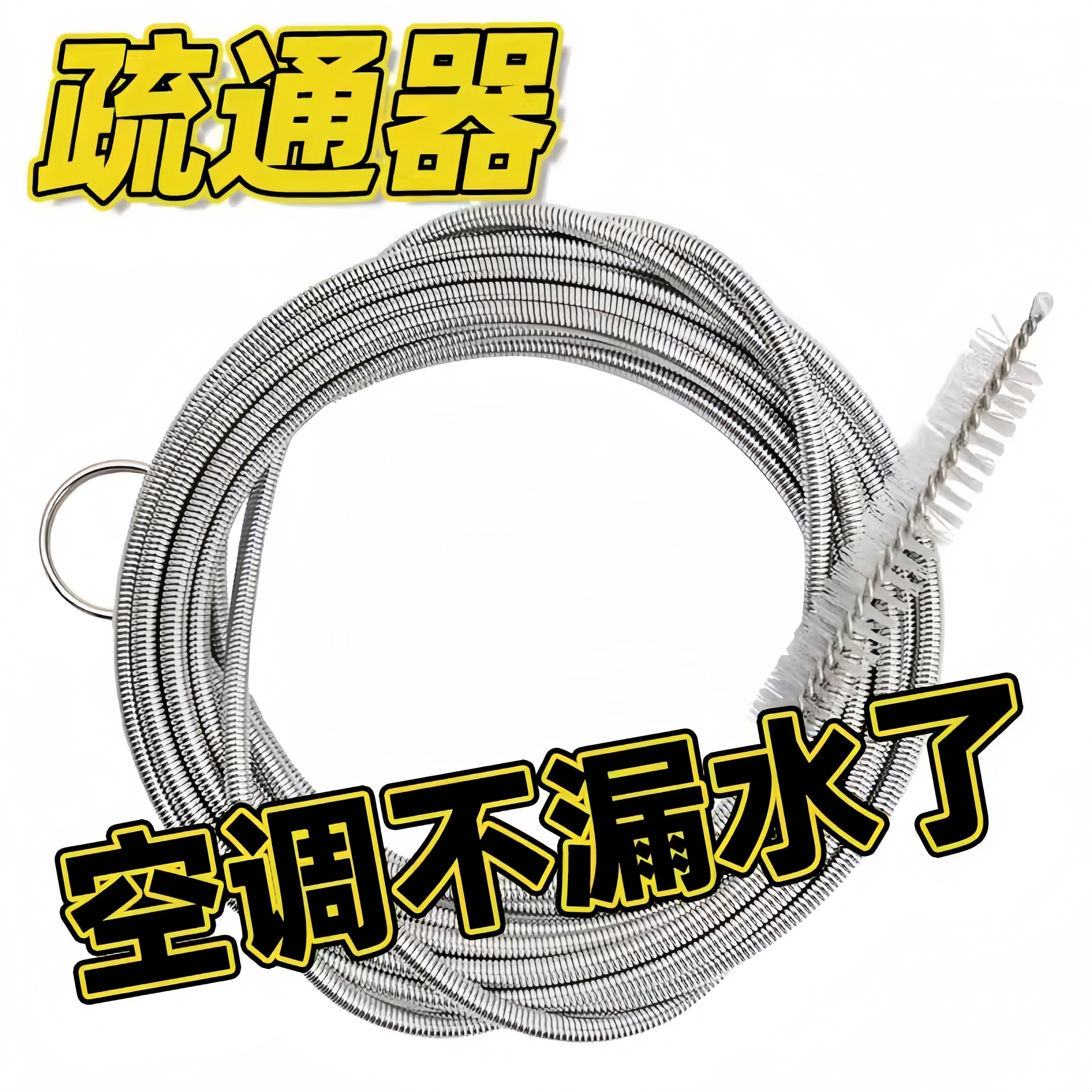 空调排水管冰箱排水孔疏通器毛刷家用冷藏室积水冰堵塞排水口漏水