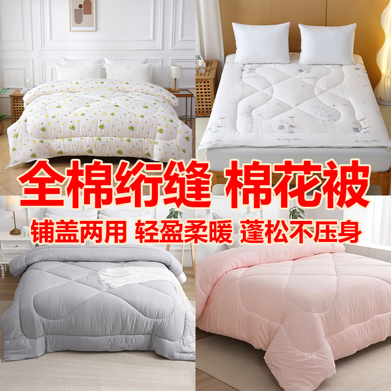 新疆棉花绗缝被春秋纯棉被芯花被加厚保暖全棉絮棉被子冬四季被褥,床上用品,棉花被,淘宝优惠券,粉丝福利购,淘宝优惠卷