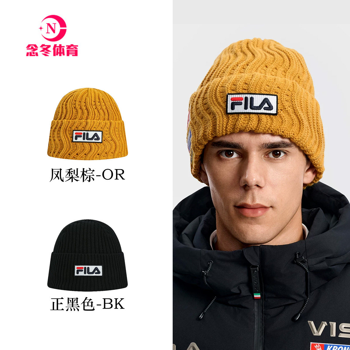 斐乐滑雪针织帽丨FILA毛线帽26冬新款情侣款加绒保暖抗静电运动帽